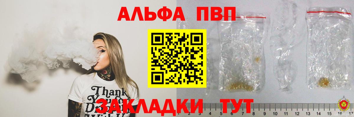 Острогожск  A-PVP крисы CK  Вход с VPN  А ПВП  A-PVP СК КРИС  А ПВП мука 