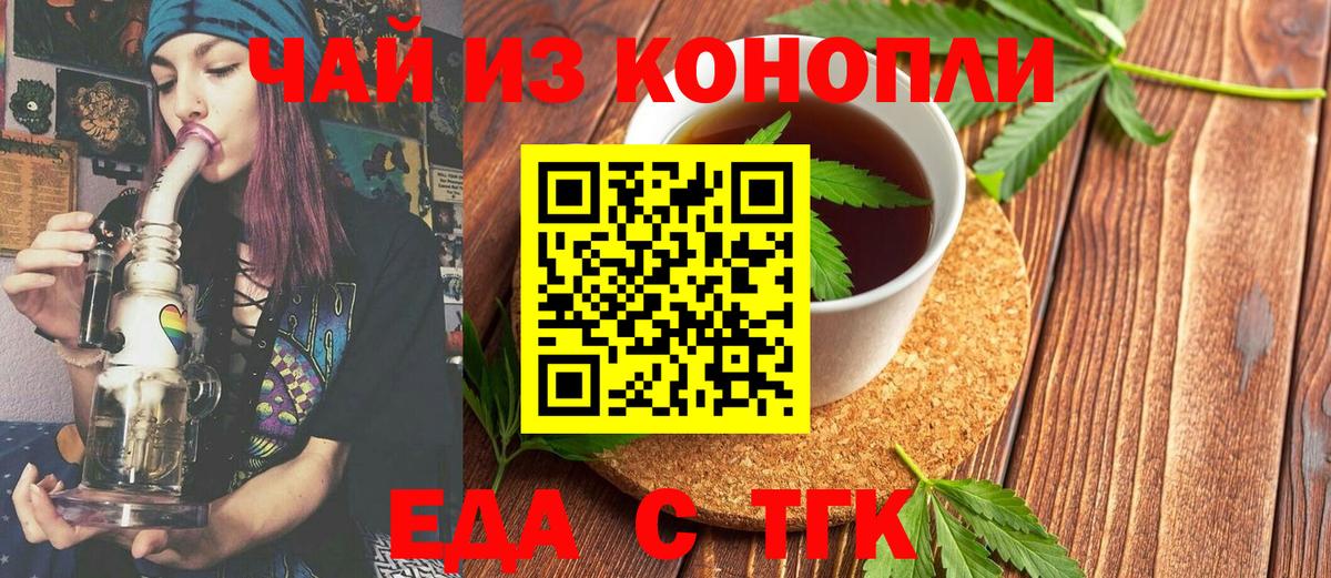 Cannafood конопля  Вход с VPN  Острогожск 