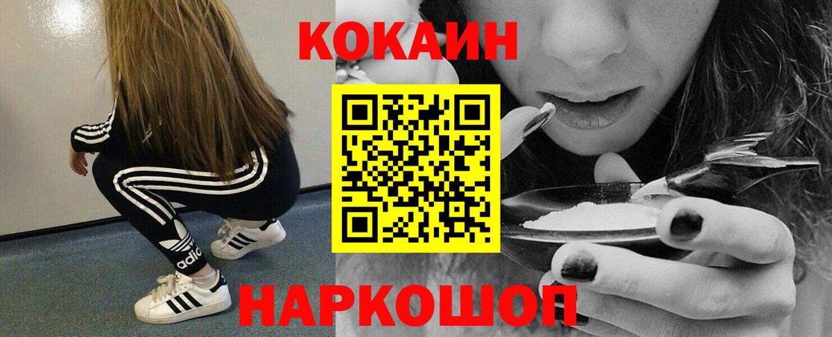 COCAIN Эквадор Острогожск