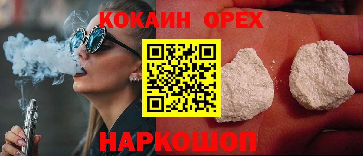 КОКАИН Перу  Вход с VPN  Острогожск 