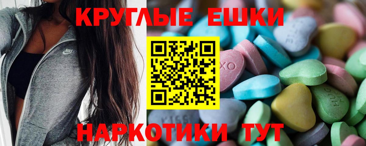 Экстази  ЭКСТАЗИ диски  Вход с VPN  Острогожск 