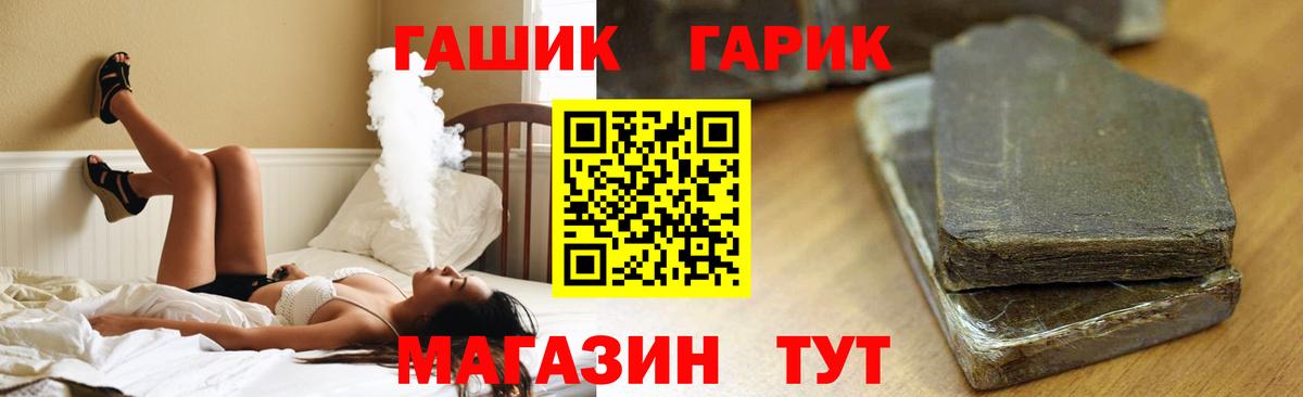 ГАШИШ Premium  Гашиш VHQ  продажа наркотиков  ГАШИШ  Вход с VPN  Острогожск 