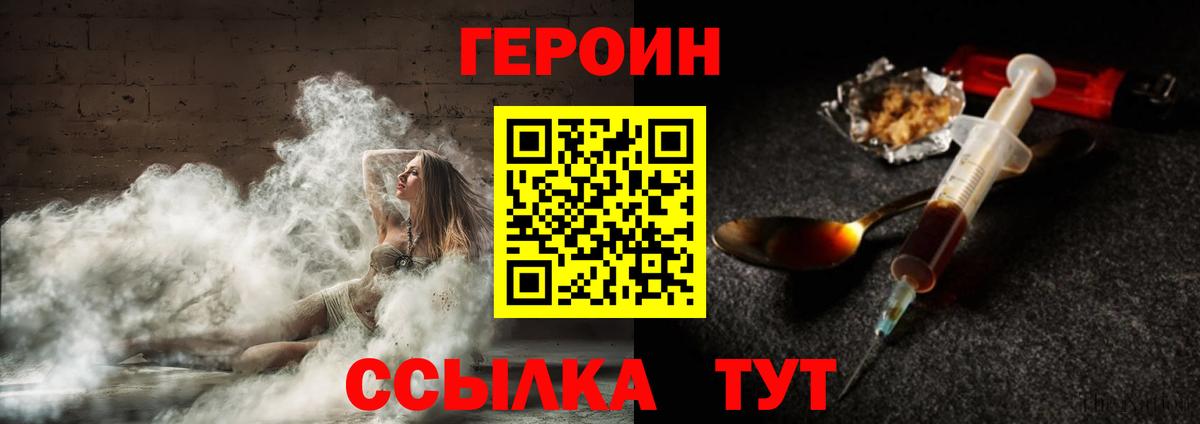 ГЕРОИН  ГЕРОИН афганец  Вход с VPN  Острогожск 