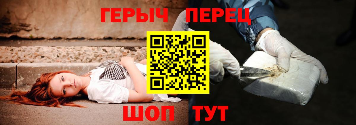 ГЕРОИН белый Острогожск