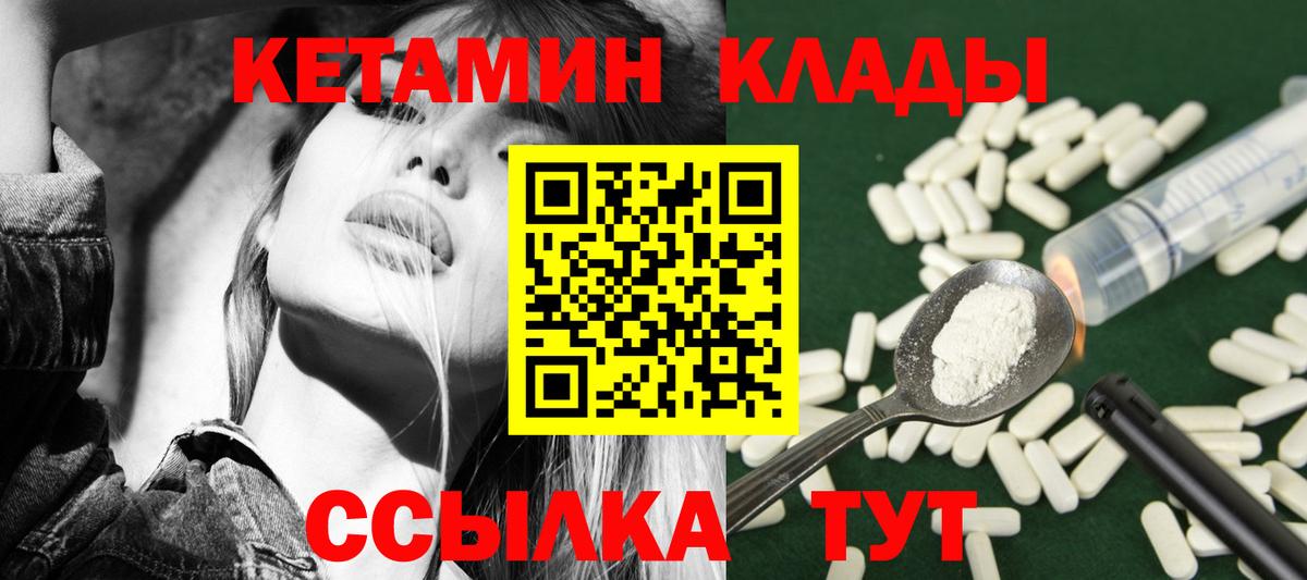 Кетамин ketamine  Кетамин VHQ  Острогожск  Вход с VPN 