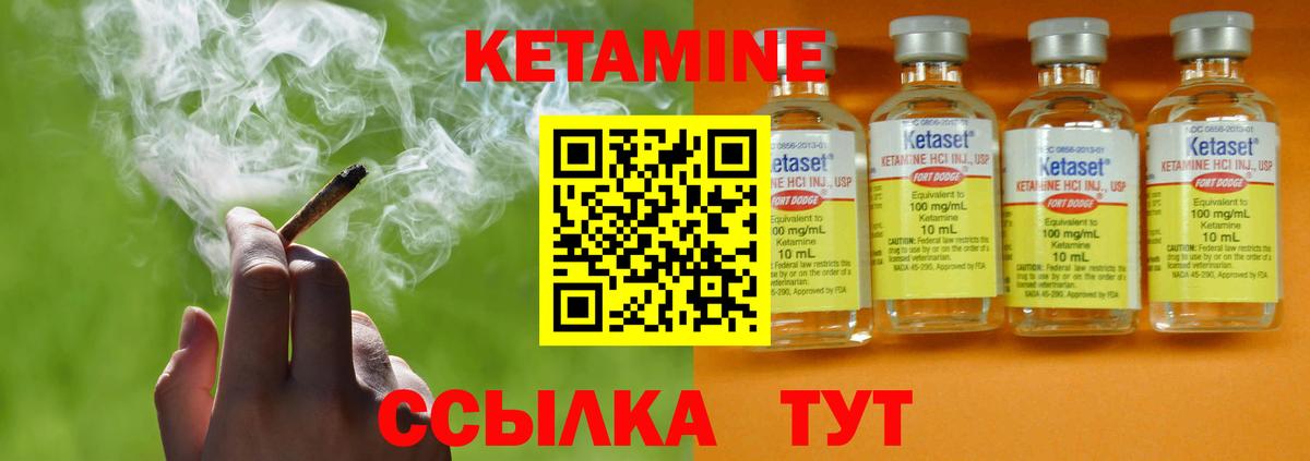 Кетамин VHQ Острогожск