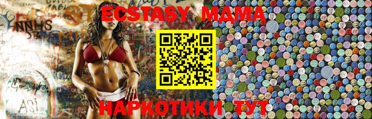 MDMA crystal  MDMA  Острогожск  Вход с VPN 