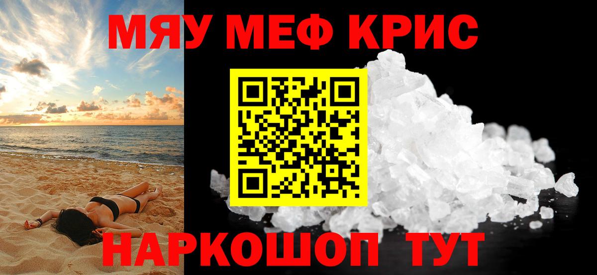 Меф МЯУ МЯУ кристаллы  Амфетамин кристаллы  Марихуана  Магазины продажи наркотиков  Гашиш  Вход с VPN  Острогожск  Cocaine 