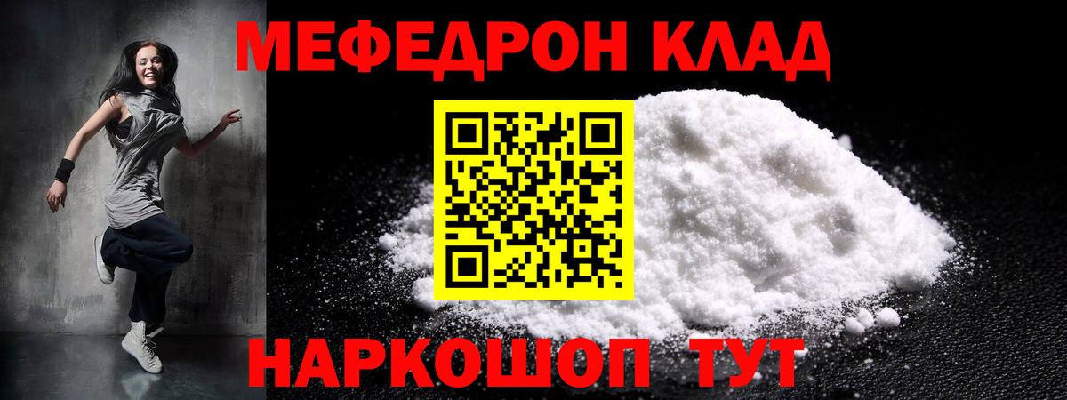 Острогожск  МЯУ-МЯУ  магазин продажи   Мефедрон  МЕФ VHQ  Вход с VPN  МЯУ-МЯУ мука 