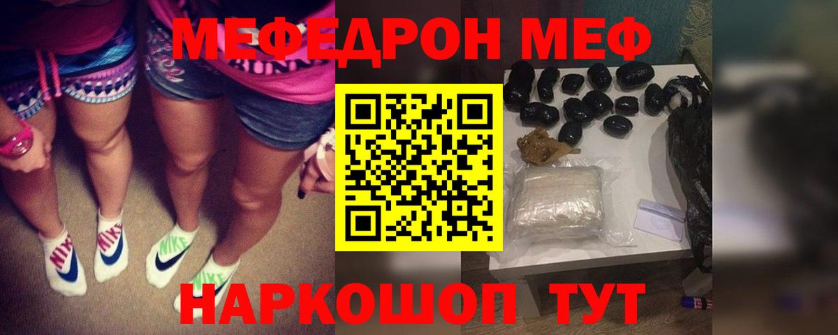 МЕФ мука Острогожск