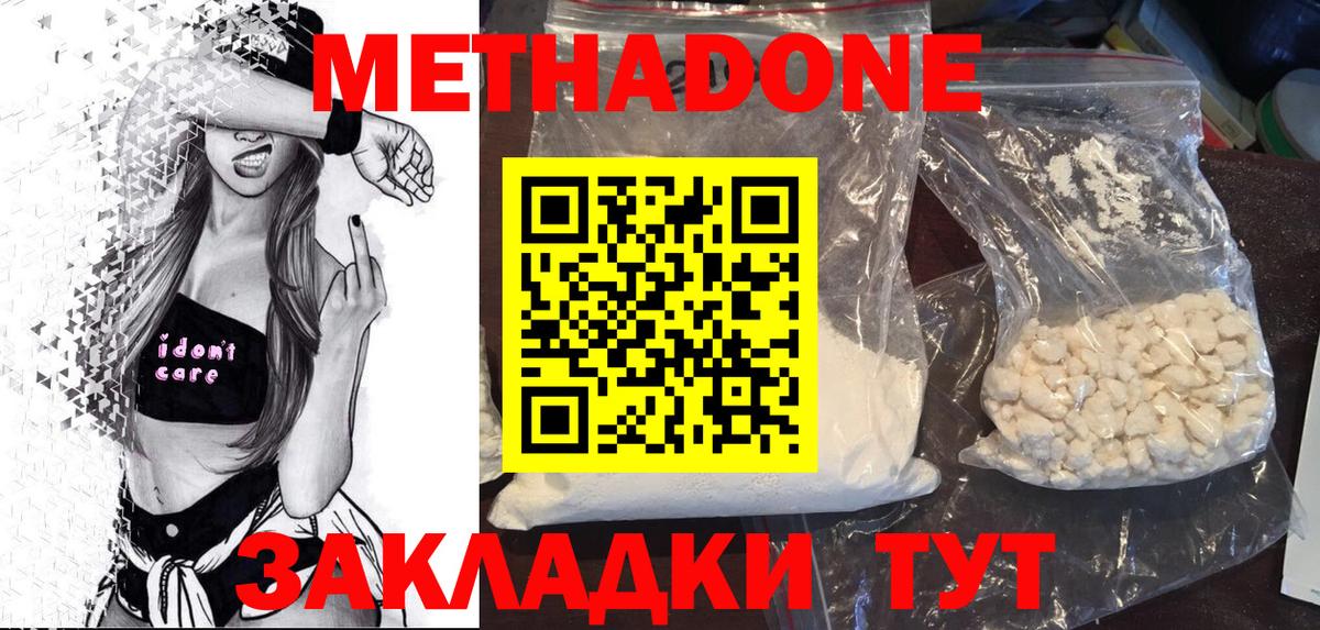 Метадон кристалл  Вход с VPN  Метадон VHQ  Острогожск 