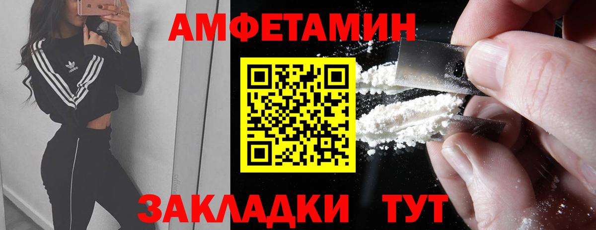 Метамфетамин винт Острогожск