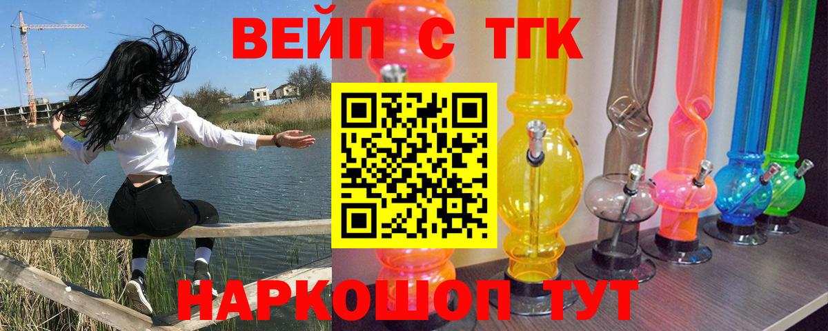 ТГК жижа Острогожск